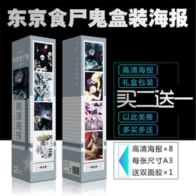 창의 적 생일 선물 여자 애니메이션 엽서 도 쿄 산 21936 간 다목 적 도 쿄 식 시신 주변 만화 집 그림책 캡 처 포스터 손가방 도 메 이 크 업 포스터 (양면 테이프)