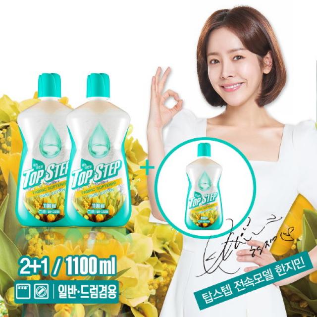 탑스텝 3배 고농축 섬유유연제 퓨어코튼 1100ml x 3개 / 한지민 TV광고상품, 단품없음