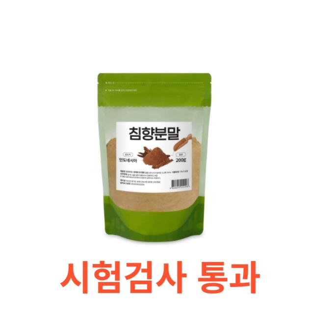 Charm Goods 침향분말 200g /팩 100% 인도네시아산 따뜻한 성질 수지 침향나무 벤질아세톤 메톡시벤질 알파 불레젠 델타구아니엔 쿠쿠르비타신 높은 희소성 200gx9팩