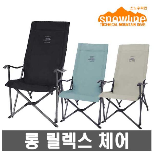 스노우라인 롱 릴렉스 체어 (2개1세트), 스노우라인 롱 릴렉스 체어 (블랙+블랙)