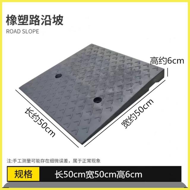케이아트콘텐츠 경사로 매트 고무 가로변 경사 삼각 가정용 문지방문 상수리 경사길 도로 치차 오르막 계단, 50506