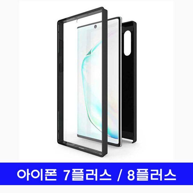 미쁘다[아이폰 7플러스 8플러스 klack풀커버 컬러젤 케이스]무료배송