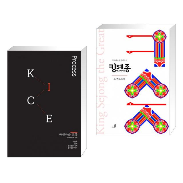 국가 대표 종이비행기 : 멀리 날리기 + 킹 세종 더 그레이트 (전2권), 단일상품