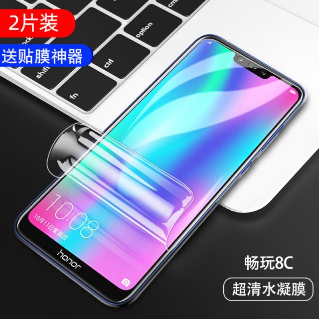 영광입니다 8c 강화수 응결막 놀이 8 무 백변 7c 항람광 7전막 커버 honor8a 핸드폰 패치, 영광스럽다 8C고화질 히든 무백변 수