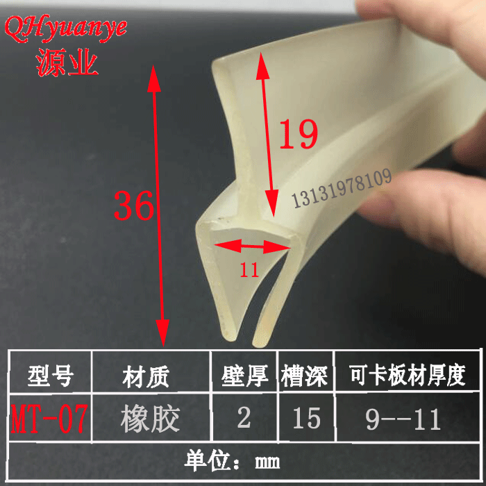 스테인레스그릴 고무 가장자리를 감치다 투명 한입 U라인 문창가 유리 스텐레스 날카롭다 엣지 방지 긁히다 1804517370, MT-07 카드 9-11m m