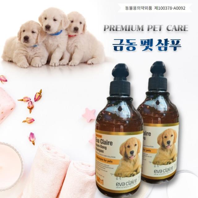 [애견샴푸/반려동물샴푸] 에바끌레르 금동샴푸 500ml 동물용의약외품