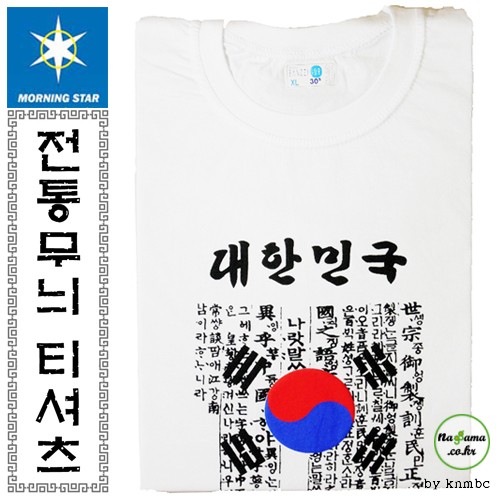 BUyuS아동티셔츠 대한민국 훈민정음(태극기 훈민정음) 문양굿딜 브이숍