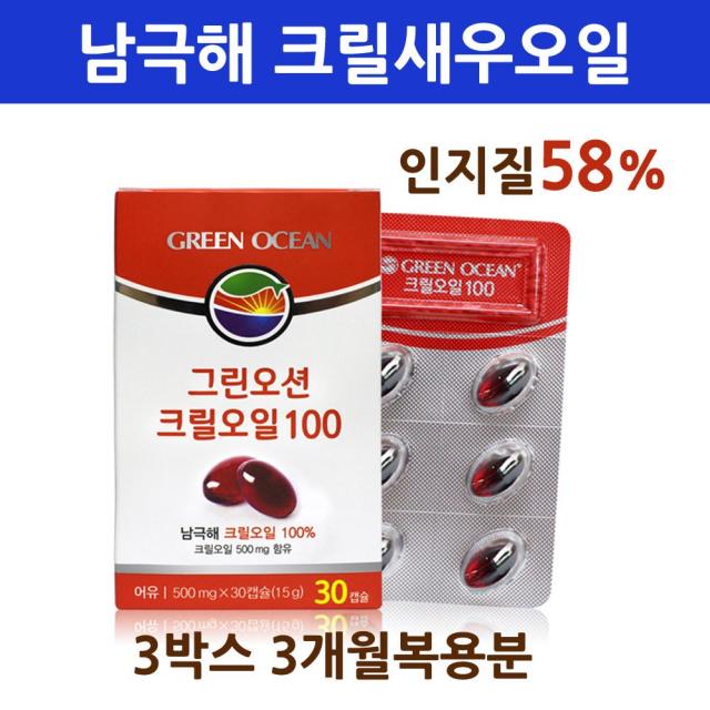 남극크릴오일 인지질 56% 58프로함량 액체 액상 원액 기름 크릴새우 레드크릴 오메가3 EPADHA 고함량 아스타잔틴 항산화 혈행 혈관 관리 영양제 효능 여성 남성 부모님 청소년 미국산 WCS Krill oil 프리미엄 골드 홈쇼핑 직구, 3box