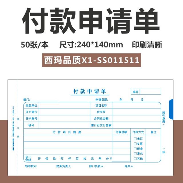 노트레이닝 친구를 쓰다 시마 전문대학을 늘리다 영수증 크기 팔괘 비용 결산함 증빙서류 점착 단 빌리다 4605671847, 5 본 /도합 250 장 지불함 신청