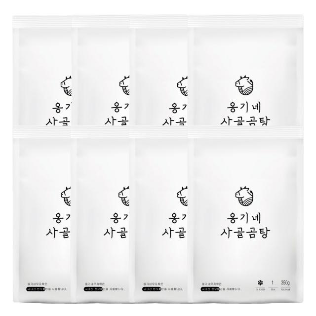 옹기네 한우 국내산 1등급 사골곰탕 350g X 8팩