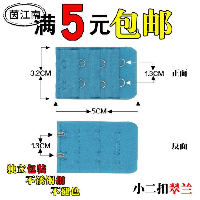 브라내의 2배출 속옷 연장클립 브래지어 버튼 늘다 버클 받다 단추 네 줄 후크 부품 추가 멜빵 이열 4643998002, 숏2단추취란 (전점 만 5원 )