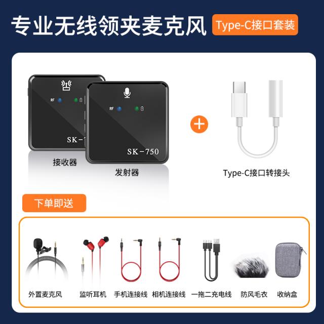 무선 마이크 클립의 헨리넥 골지 보리 녹음을 녹음하다 핸드폰 라이브 전용 설비 어린꿀벌 인싸템 아나운서 야외 인터뷰를 함, TYPE-C 판일 미루다 스마트 소음 정부측 표기함