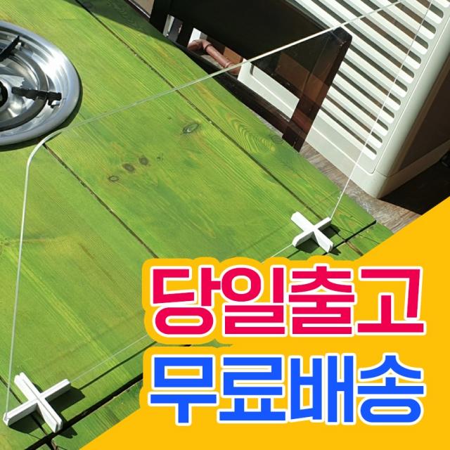 [600x450 두께 3T] 투명 아크릴 칸막이 / 판매량 1위 제품/ 미끄럼방지 발판/ 특허출원 기능성 가림막 / 식당 회의실 업소용/, 600*450 아크릴 판/미끄럼방지 발판