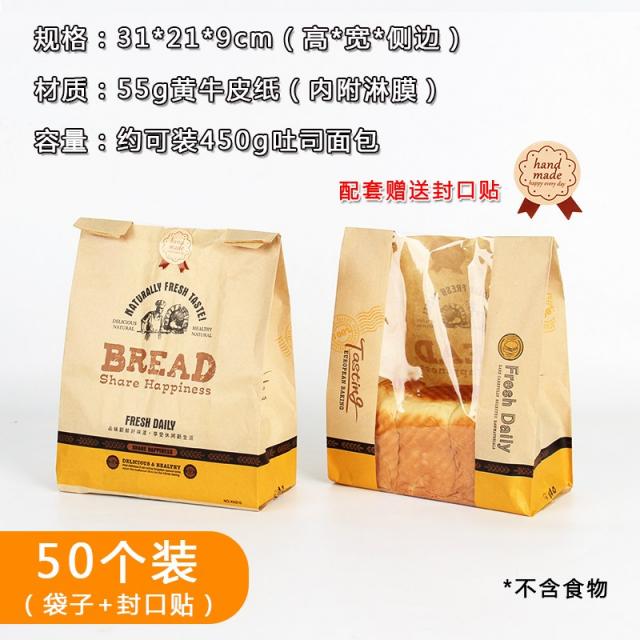 엔어베이 창문을열다 림막 빵 토스트 팩 포장가방 식료품 베이킹 450G 토사 개, BREAD 계 -큰사이즈 라지