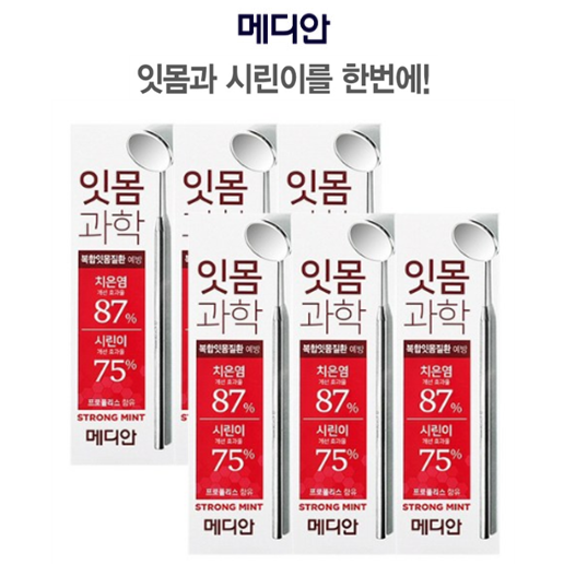 호호몰 메디안 잇몸과학 레드스트롱민트120그램 3개입(시린이 치은염 프로폴리스함유 민트), 2set