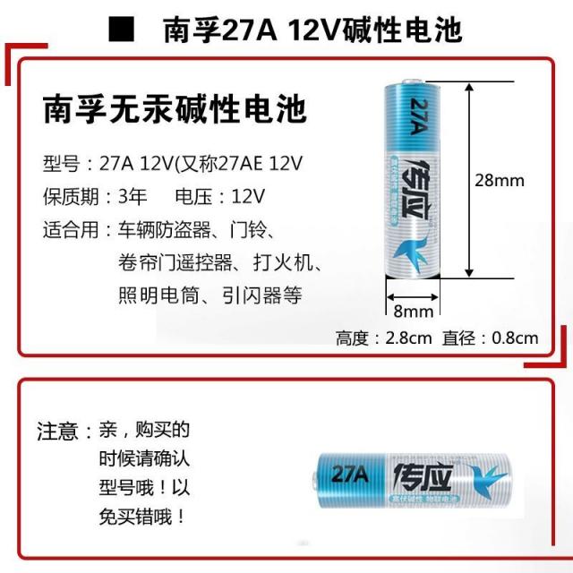 전동배터리 남부의 부전 응대하다 23A27A12V23 전기 못 A27S 미니 사이즈 L1028 차고 4609170447, 남부의 부전 응대하다. 27A12 V