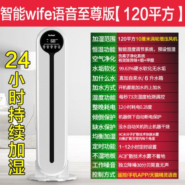 임산부와 아기를위한 바닥 가습기 가정용 음소거 침실 공기 가습 대용량 및 큰 안개 볼륨 작은 아로마 테라피, 화이트 스마트 아내 살균 및 정화 최고 버전