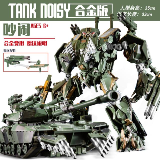 변형완구 디셉티콘 자동차맨 탱크 위진천 MP기둥 합금 쇼크웨이브 슈퍼파워 로봇 모형, 탱크 시끄럽다 [합금 35cm]