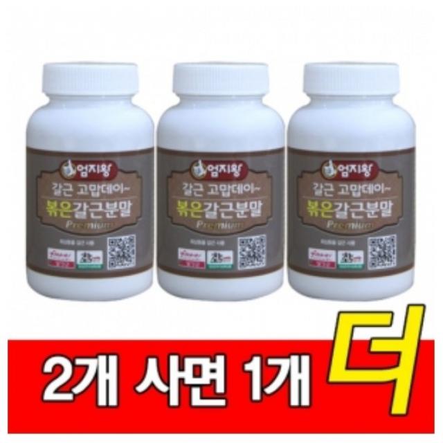 미산약초 엄지왕 볶은 갈근 분말 120g 칡뿌리(갈근)100% 미산약초농장 본사 당일발송, 2병+1병