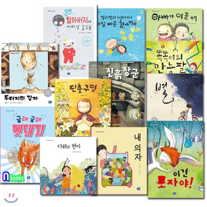 [전집]4-7세 유아 리틀씨앤톡 그림책 패키지 B 세트/전12권/아빠가아플때.다와의편지.이건모자야.내의자.단춧구멍.똑똑이의만능팔.진흙장군, 리틀씨앤톡(전집)