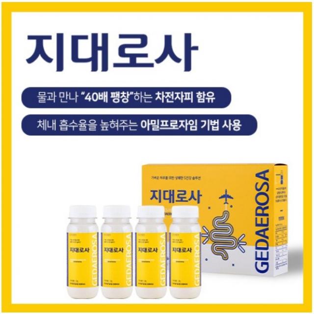 가벼운 하루를 위한 상쾌한S건강 솔루션 지대로사 22g x 4병