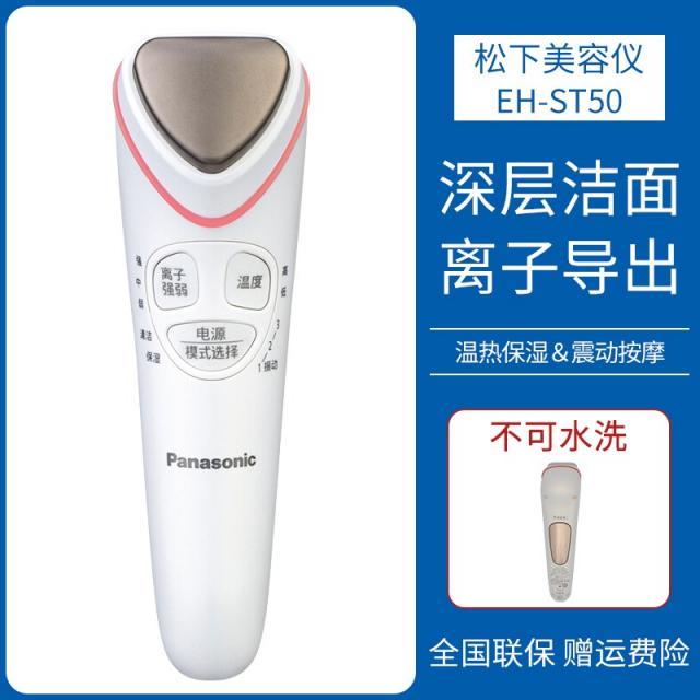 PANASONIC 마츠시타 전자 청결 멀티 이온 가져오다 내보내기 때문이다 EHST50, ST50 _영수증 （전국 상호 )