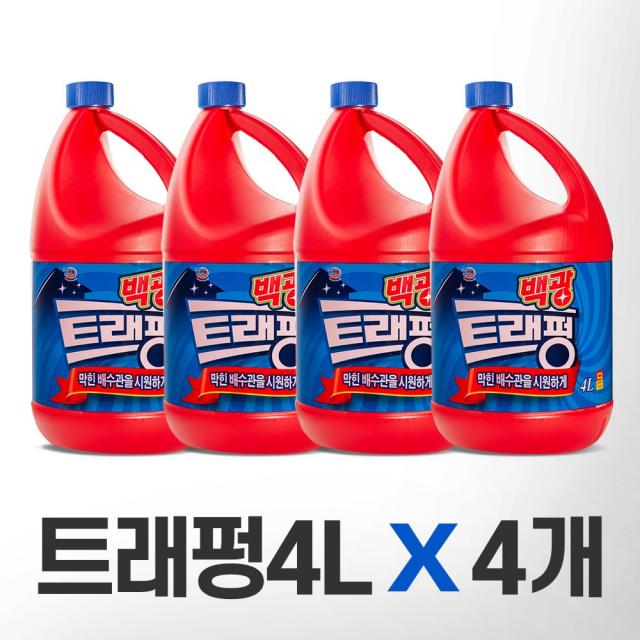 백광 트래펑 4L, 1개