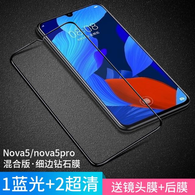 적용 화웨이 NOVA7SE 핸드폰필름 NOVA6 풀스크린 완전히 덮다 NOVE7 오리지널 5G 충격흡수 저항 블루레이, Nova 5/5pro2 편 초고화질