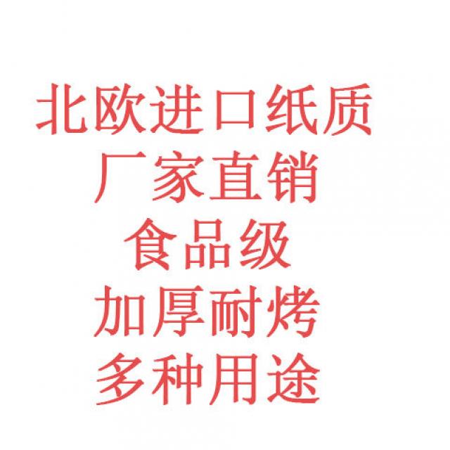 에어프라이어 베이킹 오븐 구이판지 고기를굽다 기름종이 만두를 찌는 클러치 과자 바비큐 2701004810, 장형 42 *24CM50 장 구매하면