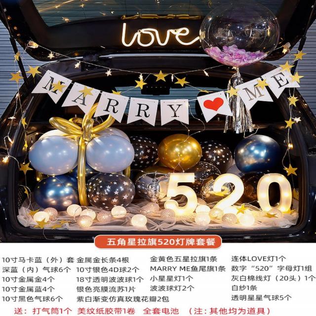 자동차 트렁크 발렌타인데이 깜짝 프러포즈 서프라이즈 장식 여자친구 생일 풍선 조명 기념일 소품, 오각성라기 520 등패 세트