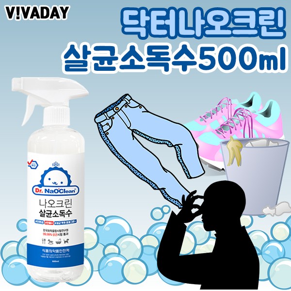 닥터나오크린 살균수 500ml 분무기형수나오크린살균수탈취제병원공공기관청소요양병원살균탈취수애견용품, 닥터나오크린 살균소독수 500ml 분무기형