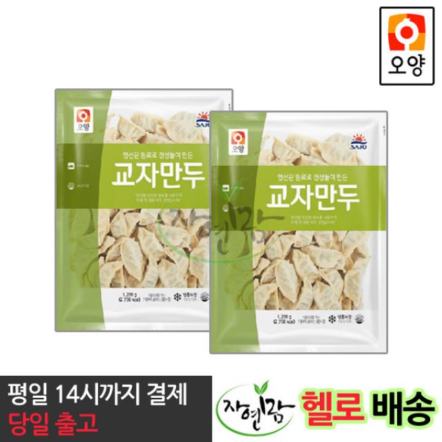 사조 사조오양 교자만두, 1.35kg, 2봉