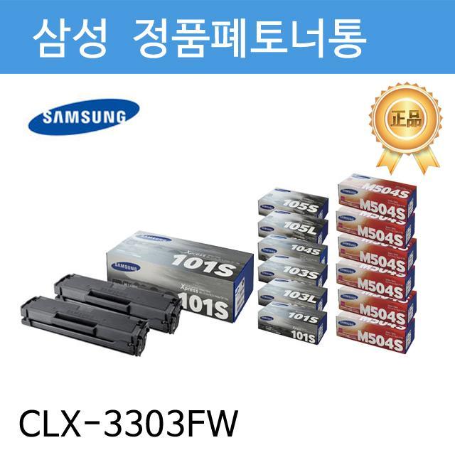 삼성 UXH664666삼성 정품폐토너통 CLT-W406 CLX-3303FW용 정품토너, 1