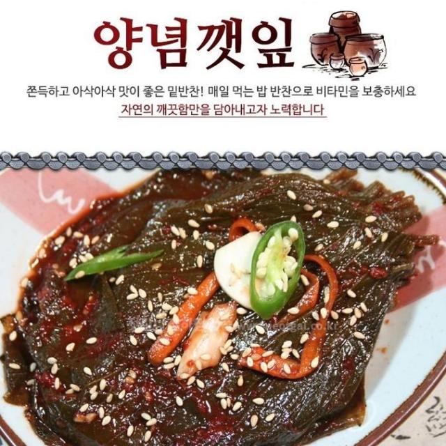 은송푸드 국내산 양념깻잎 온가족 밥반찬 깻잎무침 양념깻잎장아찌 500g, 3개