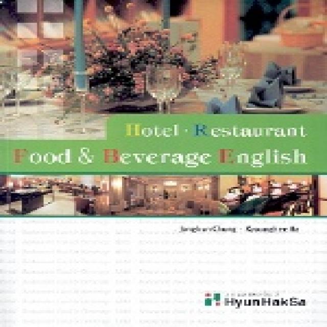 HOTEL RESTAURANT FOOD & BEVERAGE ENGLISH, 현학사