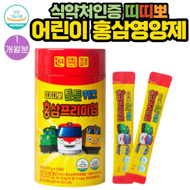 6년근 홍삼 어린이가 좋아하는 띠띠뽀 튼튼 키즈 홍삼 33포 1통 진세노사이드 7mg 식약처인증 아이 학생 프리미엄 5가지 기능성 피로개선 면역력 기억력 항산화 도움 을 줄 수 있음