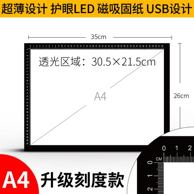 라이트박스 a4카피 판 a2카피보드 led복사판 a1트레이싱판 a0투광 회화 펜 필법