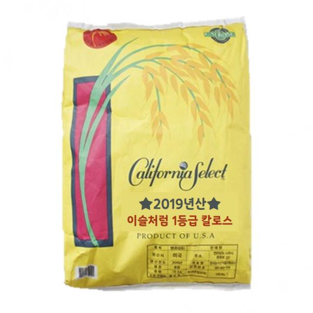 이슬처럼 2019년 미국쌀 칼로스 1등급10kg, 1개