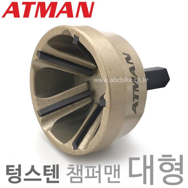 ATMAN 아트만 대형 텅스텐 챔퍼맨 플러스 면취기 볼트면치기 재질 (13mm ~ 35mm) AT-1335