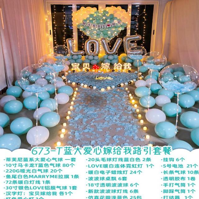 프로포즈 배치 홈실 침실 안 독창적 깜짝 놀라다 로맨스 장면 고백 소품 장식, 배터리, 673 -T블루 큰 사랑하트 시집보내