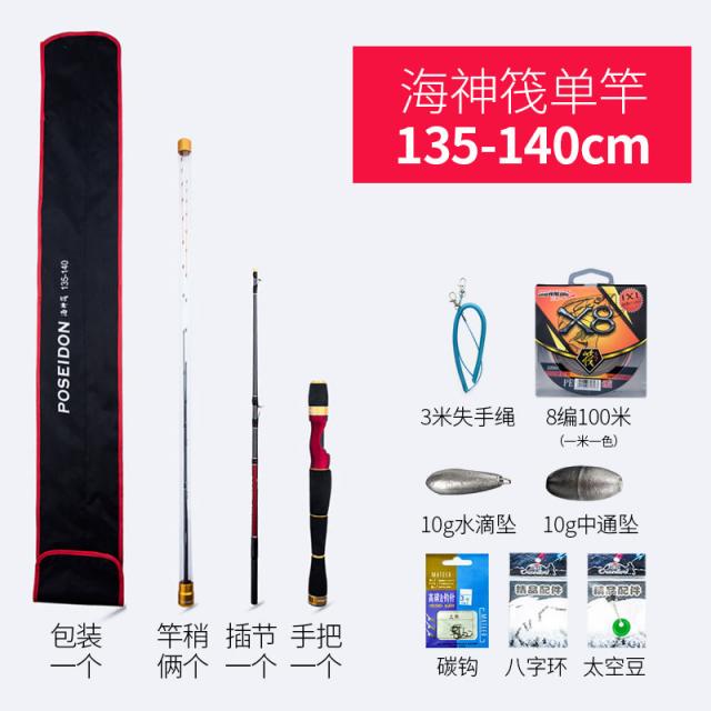 바다낚싯대 갯바위릴낚시대 관로 해신 바다낚시 겹 조금 무게 납 근해 연안 내버리다 뗏목낚시 장대 벌채함 밸브 레버 강기슭, 해신 뗏목 1351 40메터 쌍간자