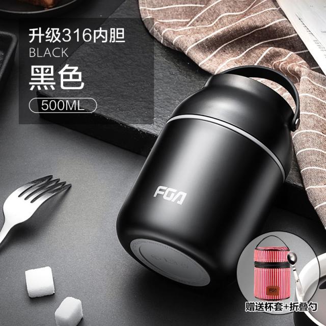 부광취조 316 학생 스테인레스 스틸 도시락휴죽대 식기 보온통, 500ml블랙 증정 컵커버 밥국자