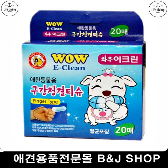 양치티슈 손가락칫솔 강아지양치질 애견외출후발바닥관리 강아지티슈 애완용품