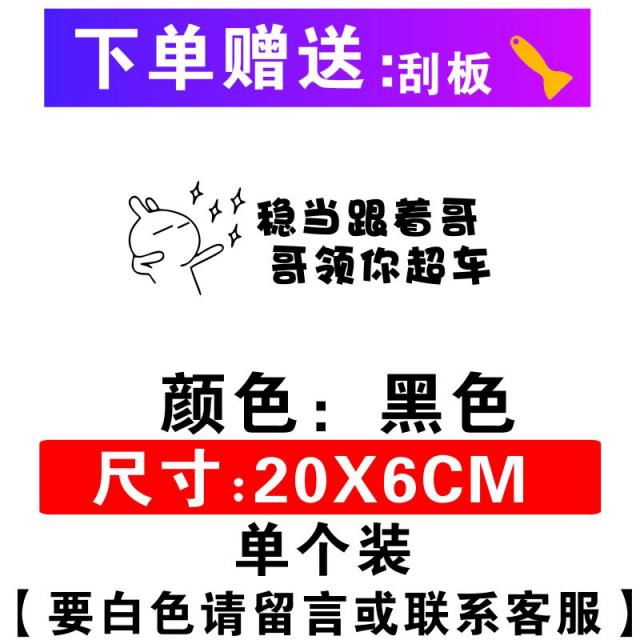 자동차스티커 웃기다 글씨본 서첩 사내아이 차량용스티커 예쁜 젊은이 가리다 추함 인싸템 미니 사이즈 가랜드 2517758516, 10 타입 :온당함 뒤따르다 형