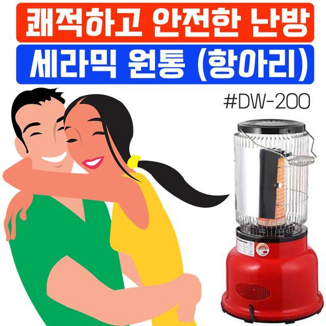  회의실히터 사무실히터 매표소히터 _pn_사각지대 없는 항아리 모양 가게 업소용 전기 히터_dlrhd_k/W:디지털/가전_종합 이공 Undefined