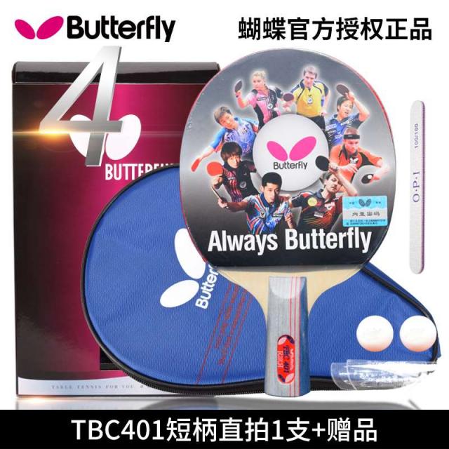 탁구라켓 퀄리티 BUTTERFLY 나비 이삼사성 쌍방과 반대하다 접착제 초학 트레이닝 가로 단서 4593583379, TBC401 짧은 거리가 된다 -직찍