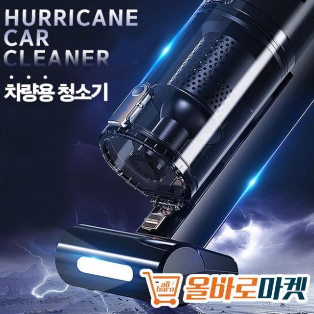 완벽한 흡입력 초강력 차량용 진공 청소기 틈새 곳곳 미세먼지 고성능 필터