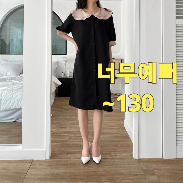 빅너스언니 빅사이즈 너무예뻐 이중카라 원피스 ~130 모임룩, 스판원피스, 데일리원피스, 캐주얼원피스