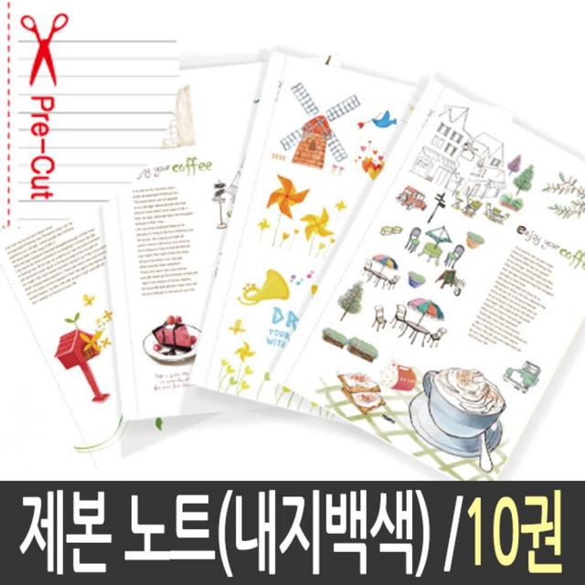 32 파주개성새싹삼 / 펜피아 절취선 노트 공책 내지 백색 문구 패드 10권 양장노트 두꺼운노트 스프링노트 한국 에세이