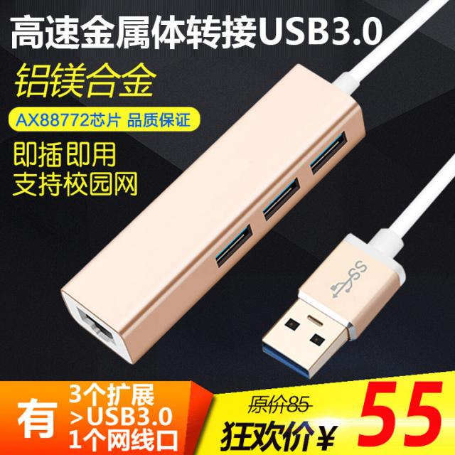 USB허브 컴퓨터 usb3.0고속 분배기 필기노트 랜케이블 전환기 1개로 4개 다용도 usp전환 HUB허브, T02-태정 실버-확장 3개 usb1랜케이블 구두